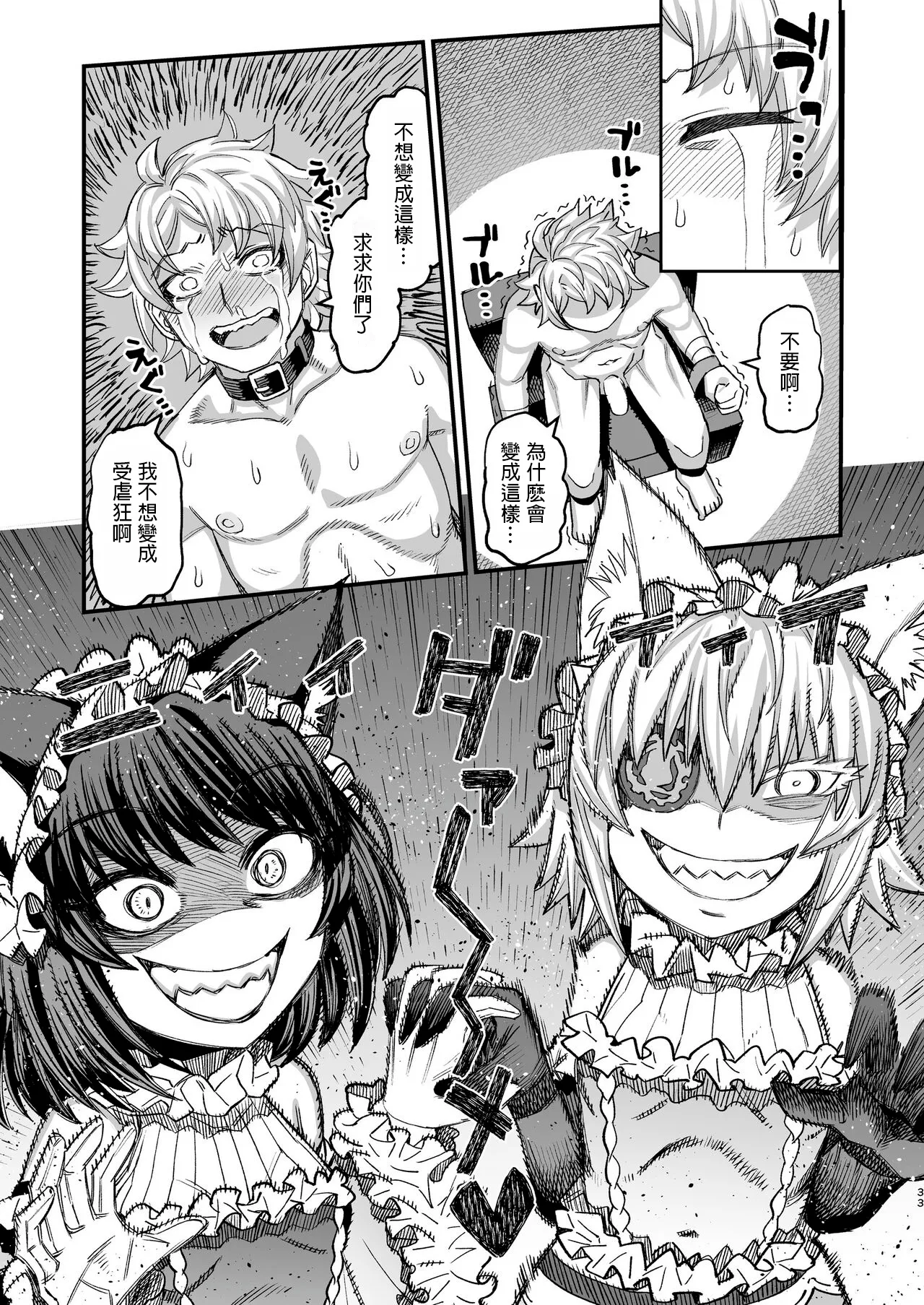Futago Otoshi page 32 original parody - gag group hentai manga - read online free