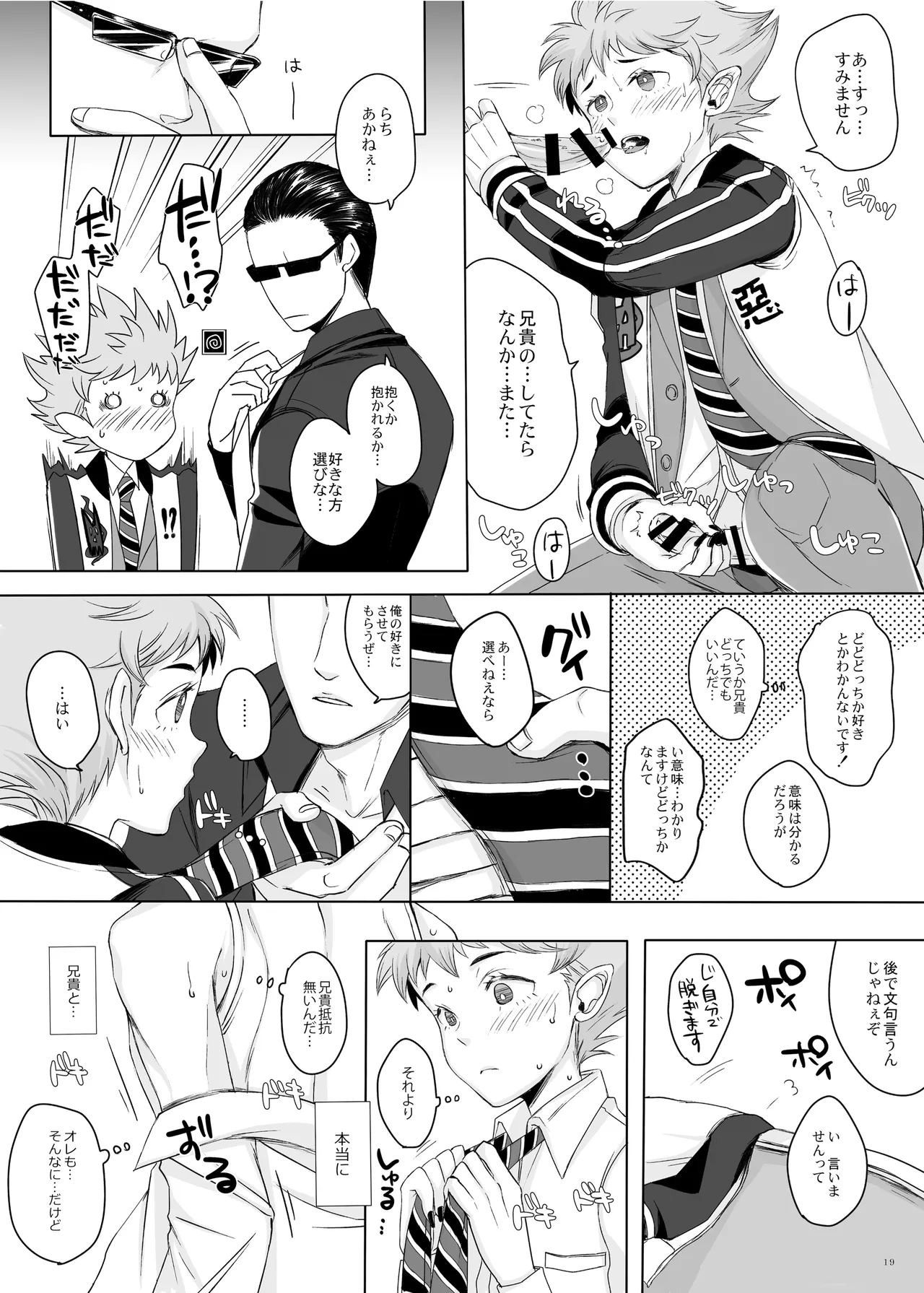 Tokyo Sanka page 18 featuring hallelujah shin megami tensei parody - business suit father hentai manga - read online free