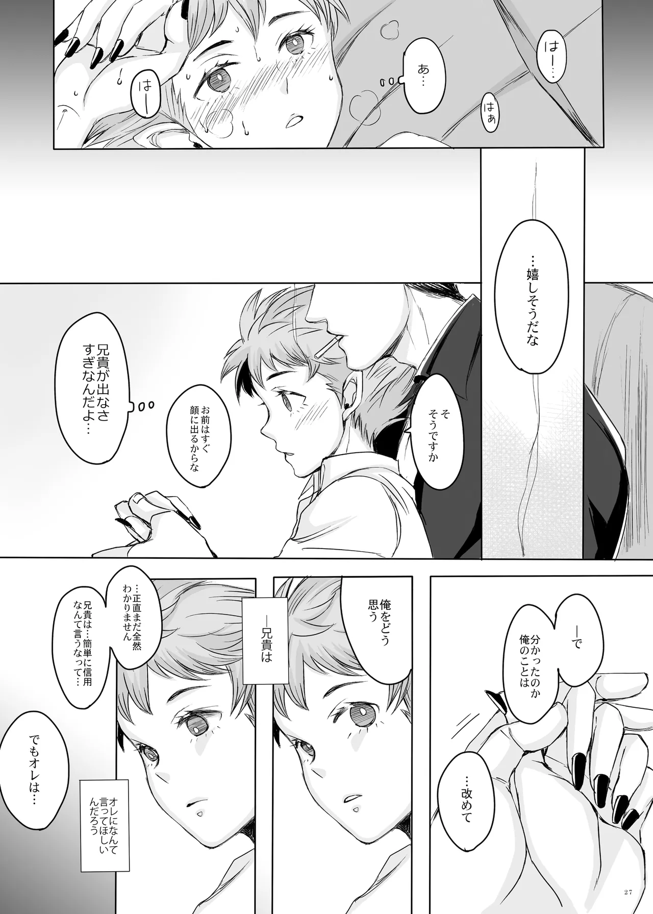 Tokyo Sanka - Page 26