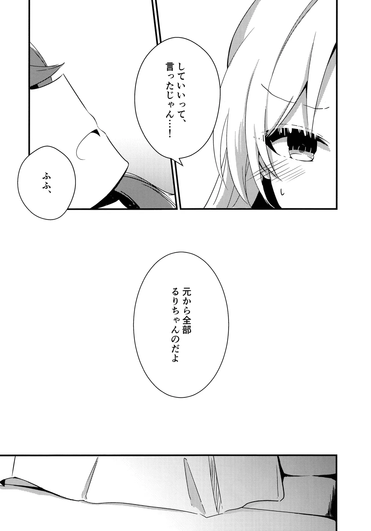 Kimi no Iro Overcharge page 14 featuring megumi fujishima love live hasunosora jogakuin school idol club parody - females only yuri hentai manga - read online free