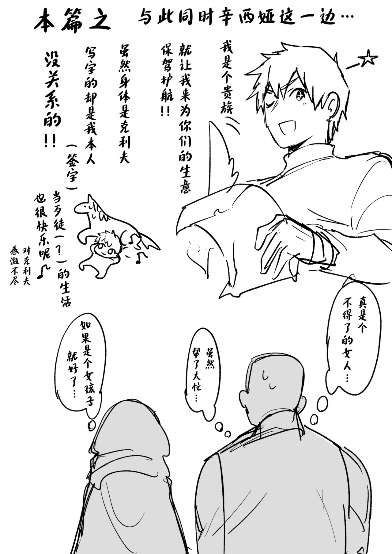 Goei Kishi no Irekawari Nyotaika Mission! page 38 original parody - squirting scar hentai manga - read online free