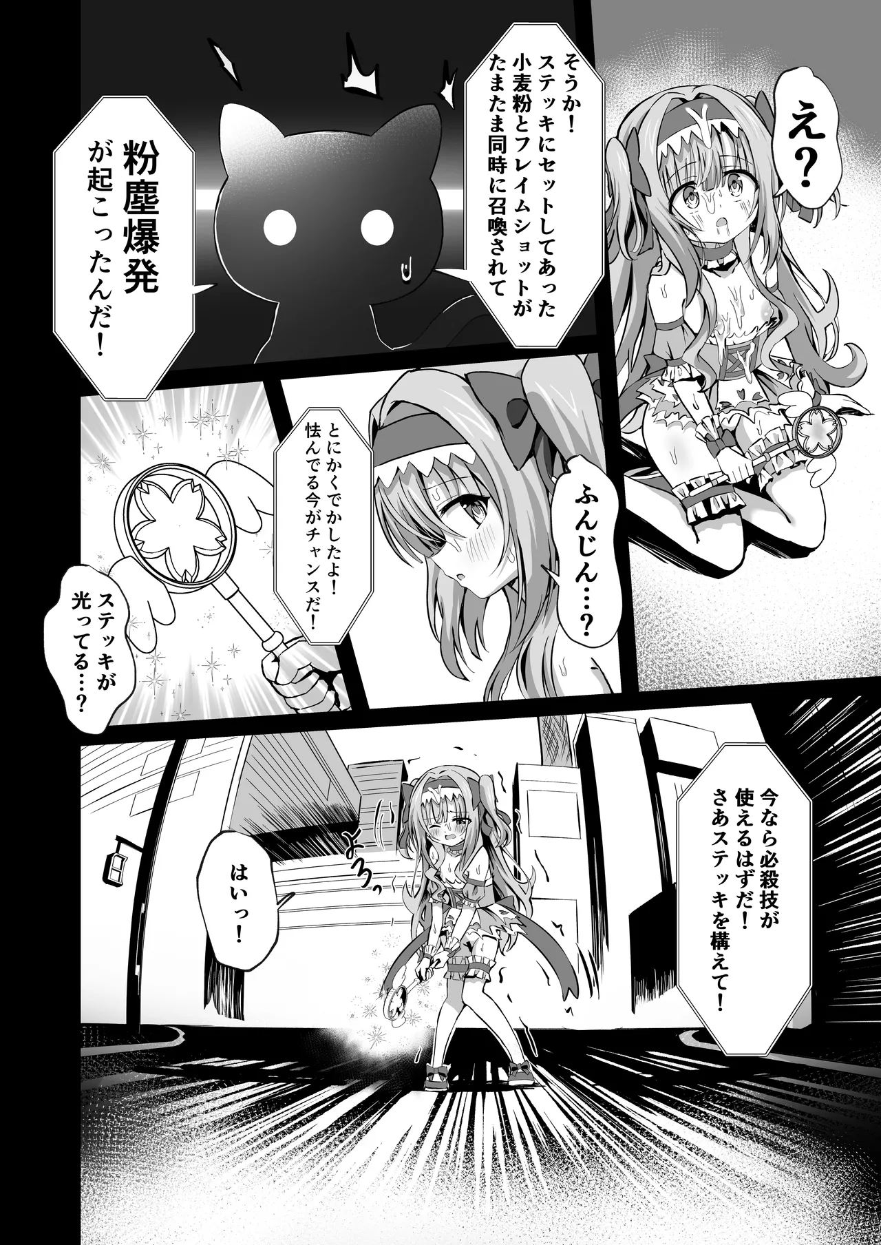 #Henshin Shichaimashita - Page 28