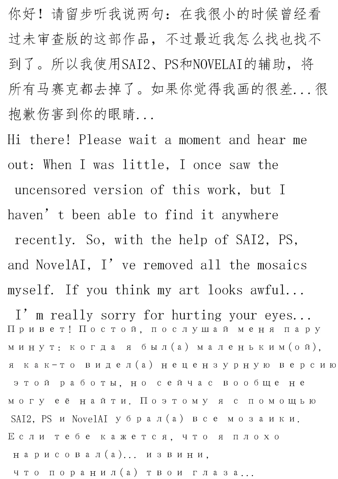 Gattaishiro! Nyaruko-san - Page 21