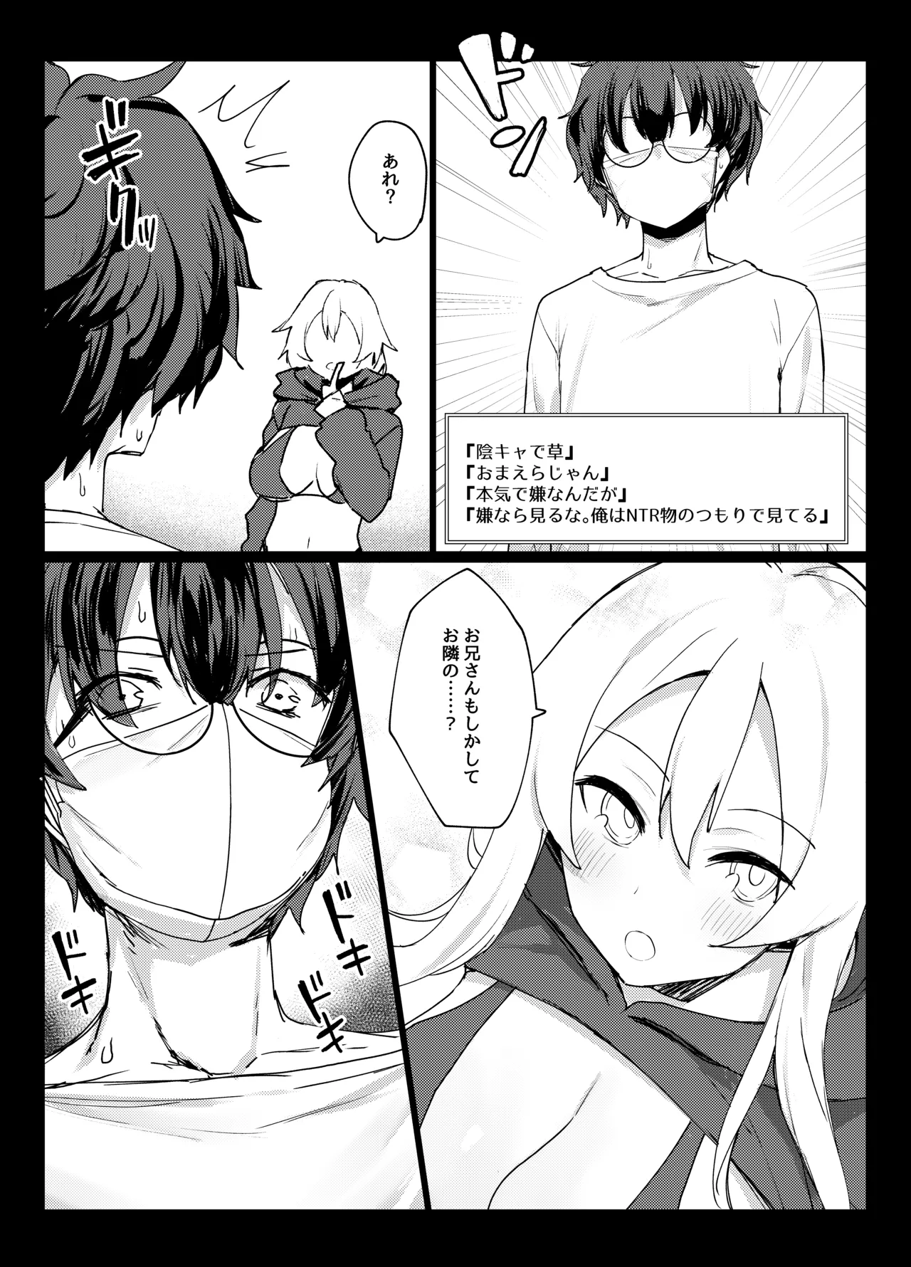 [Imokenpi Kinenbi] Gachikoi shiteru Uraaka-kei Haishinsha ga Otonari-san datta Hanashi page 15 original parody - kissing big breasts hentai manga - read online free