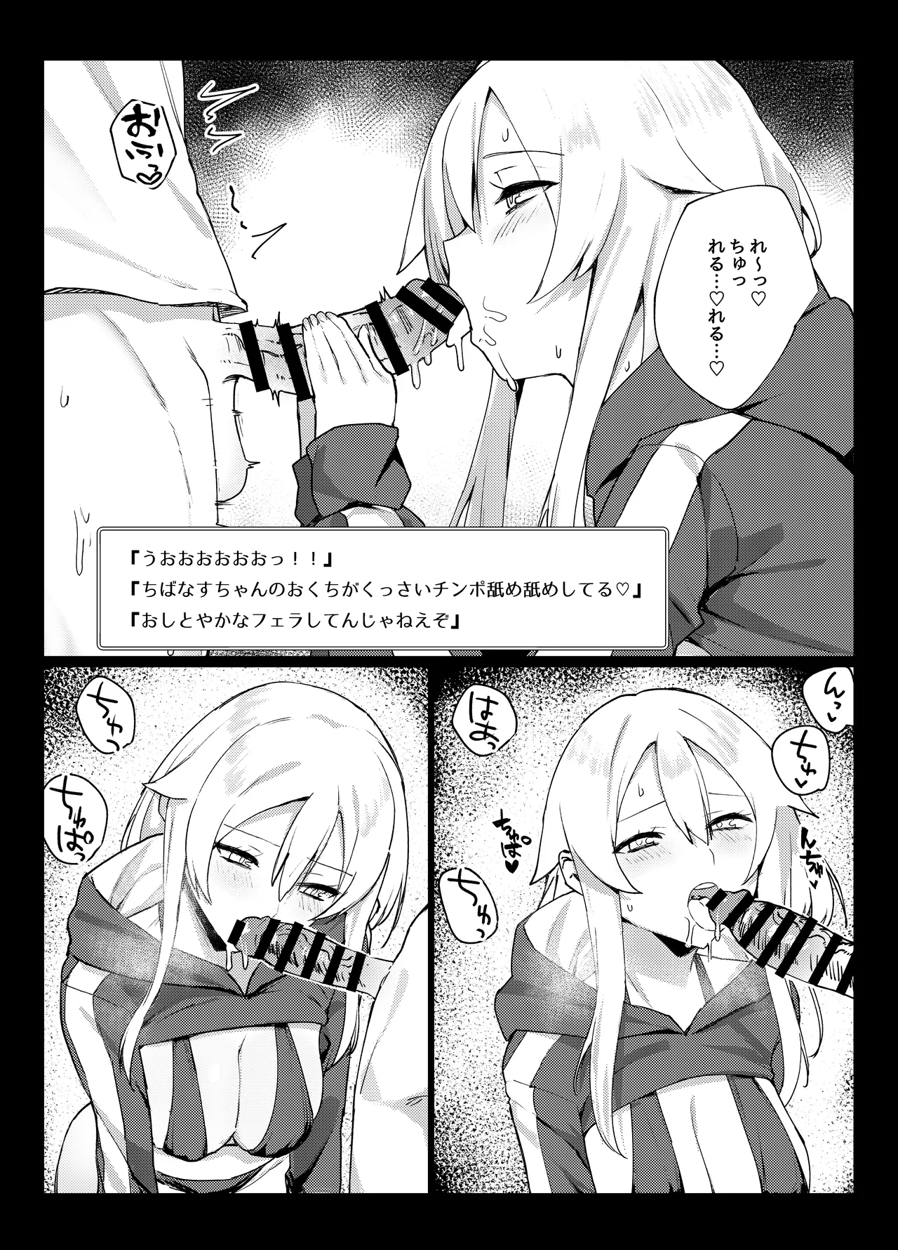 [Imokenpi Kinenbi] Gachikoi shiteru Uraaka-kei Haishinsha ga Otonari-san datta Hanashi page 21 original parody - kissing big breasts hentai manga - read online free