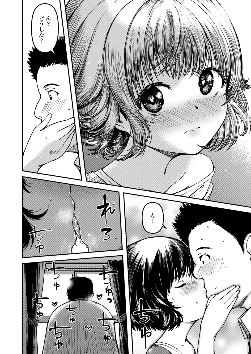 Omase na Imouto - Page 60