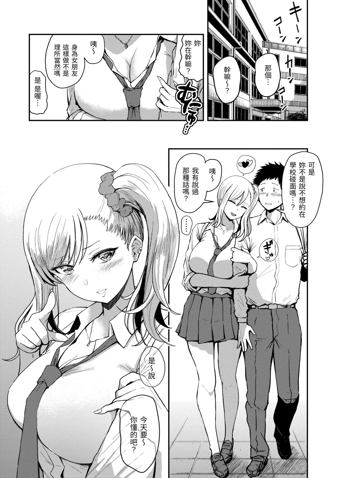 Sokuhame! Harem - Oh yes! Pussy harem!! |  隨插即上！性愛後宮 page 45 - business suit inseki hentai manga - read online free