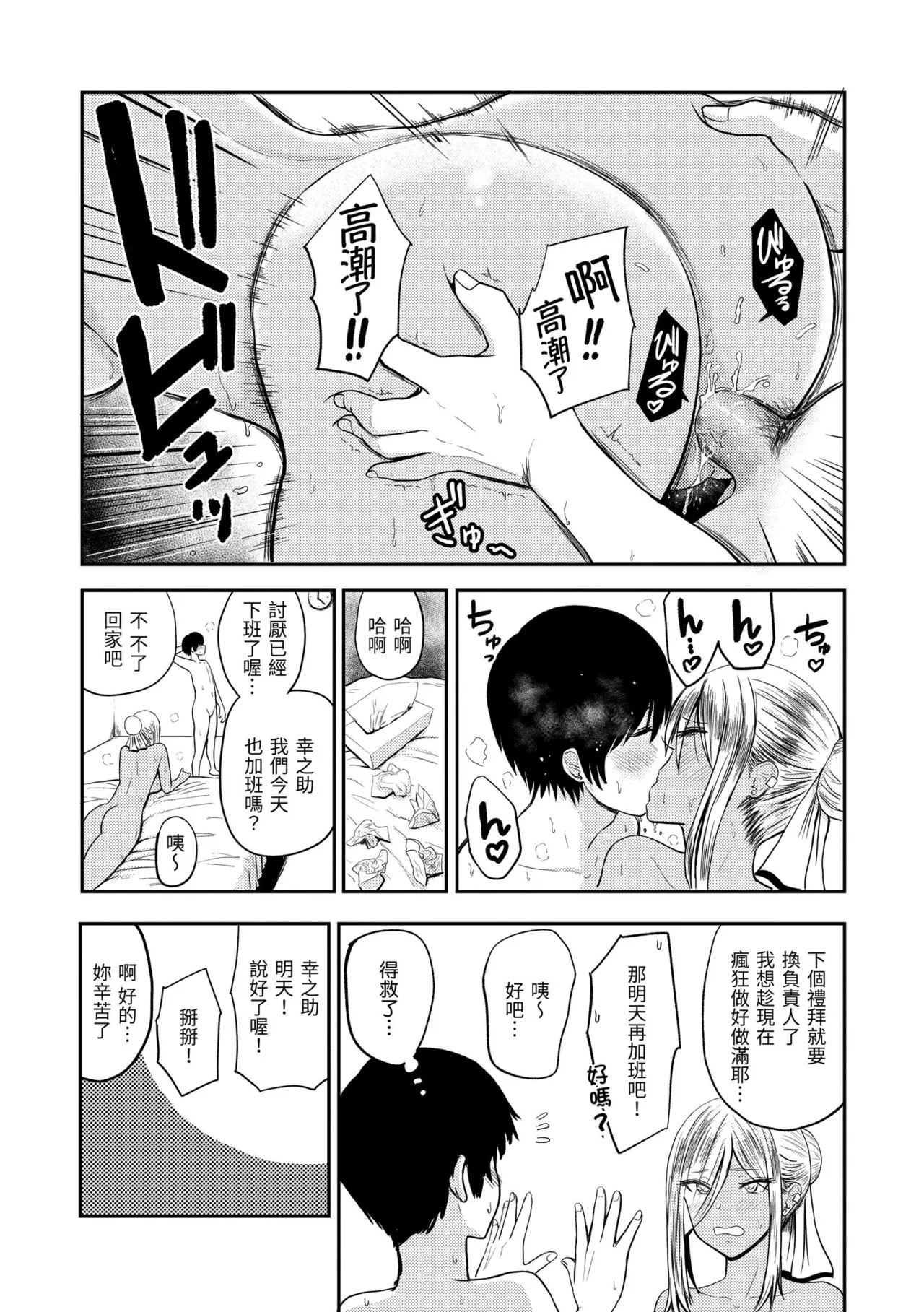 Paimori ~Kyonyuu 100%~ - Page 129