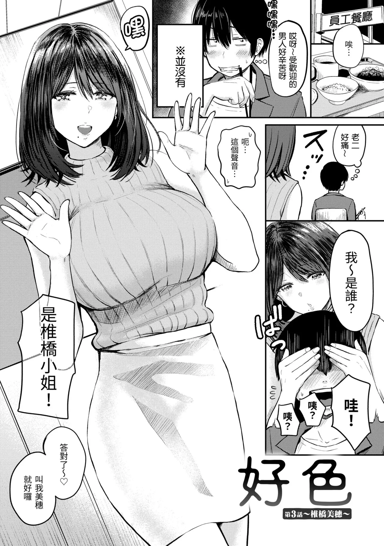 [Nishizawa Mizuki] Paimori ~Kyonyuu 100%~ | 爆漿奶皇～巨乳100％～ [Chinese] [Decensored] [Digital] page 130 - business suit handjob hentai manga - read online free