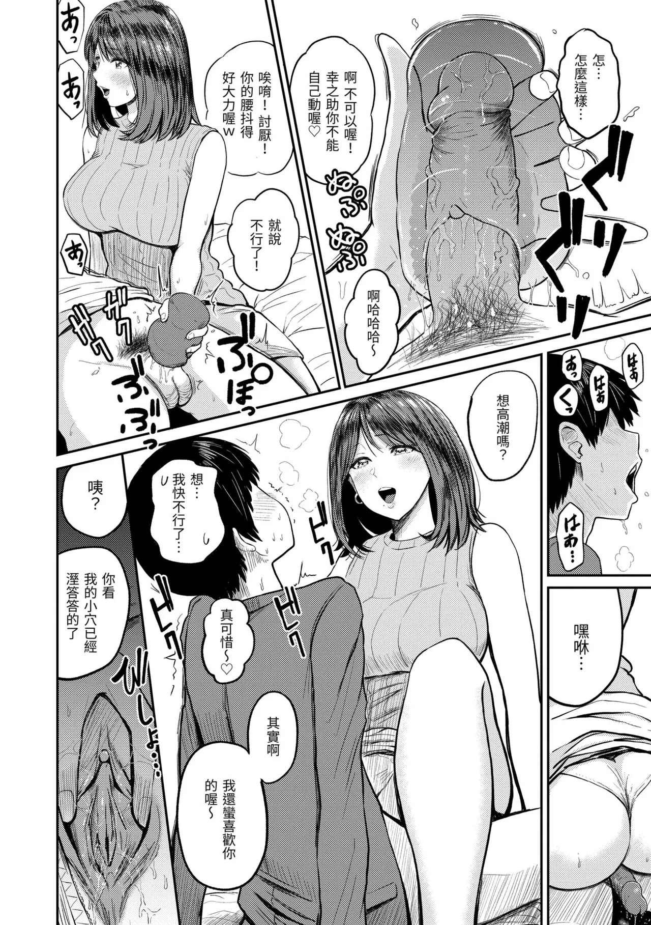 [Nishizawa Mizuki] Paimori ~Kyonyuu 100%~ | 爆漿奶皇～巨乳100％～ [Chinese] [Decensored] [Digital] page 136 - business suit handjob hentai manga - read online free