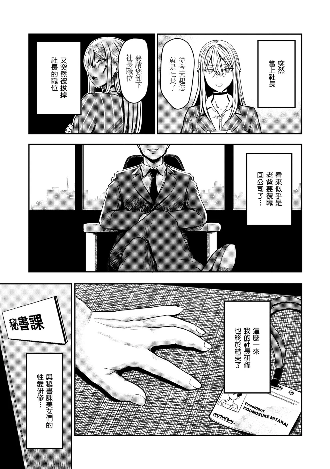 [Nishizawa Mizuki] Paimori ~Kyonyuu 100%~ | 爆漿奶皇～巨乳100％～ [Chinese] [Decensored] [Digital] page 161 - business suit handjob hentai manga - read online free
