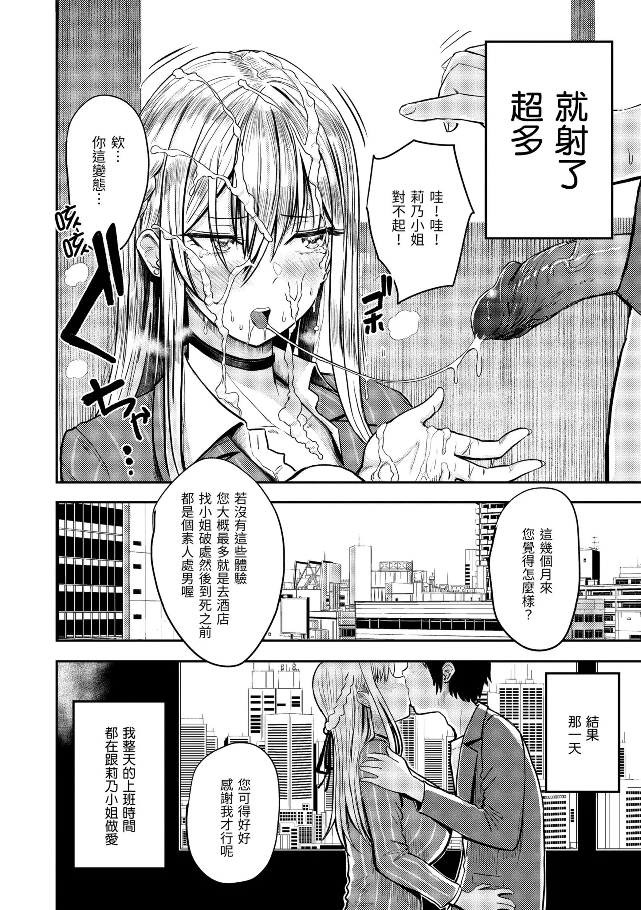Paimori ~Kyonyuu 100%~ - Page 168