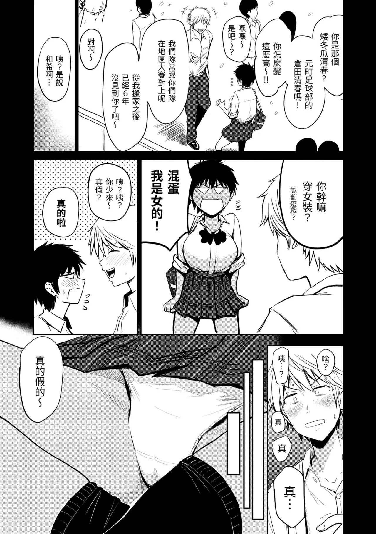 [Nishizawa Mizuki] Paimori ~Kyonyuu 100%~ | 爆漿奶皇～巨乳100％～ [Chinese] [Decensored] [Digital] page 33 - business suit handjob hentai manga - read online free