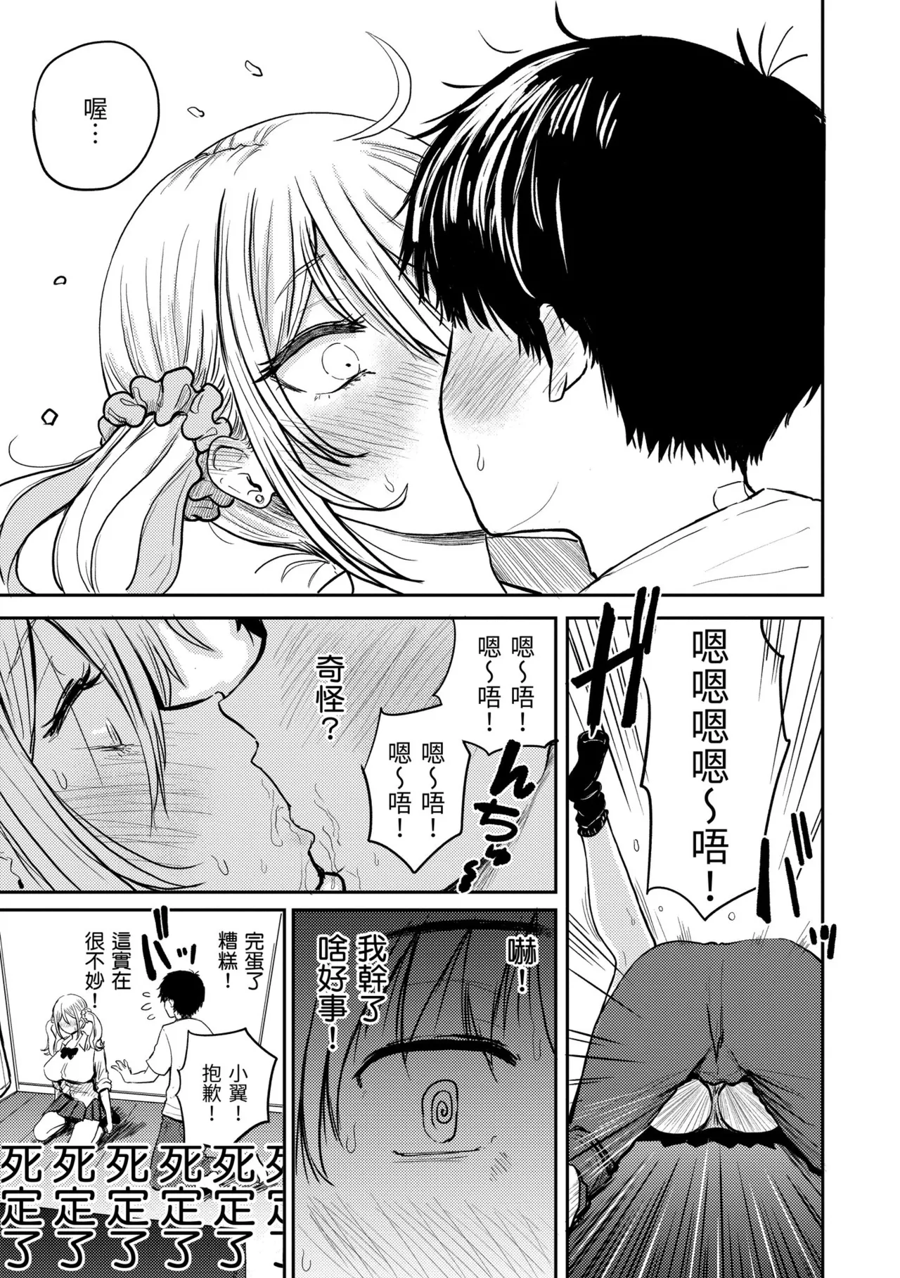 Paimori ~Kyonyuu 100%~ - Page 63