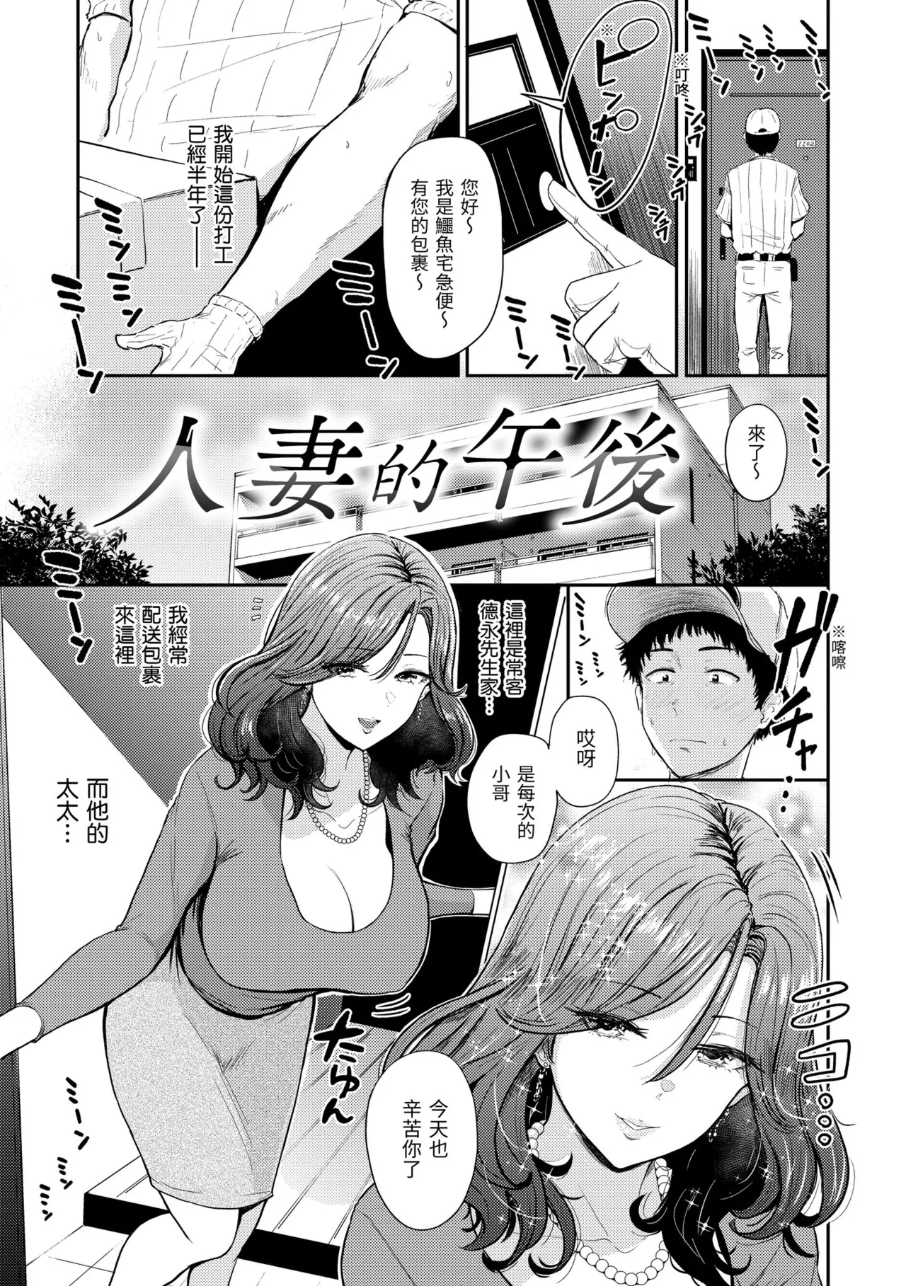 [Nishizawa Mizuki] Paimori ~Kyonyuu 100%~ | 爆漿奶皇～巨乳100％～ [Chinese] [Decensored] [Digital] page 77 - business suit handjob hentai manga - read online free