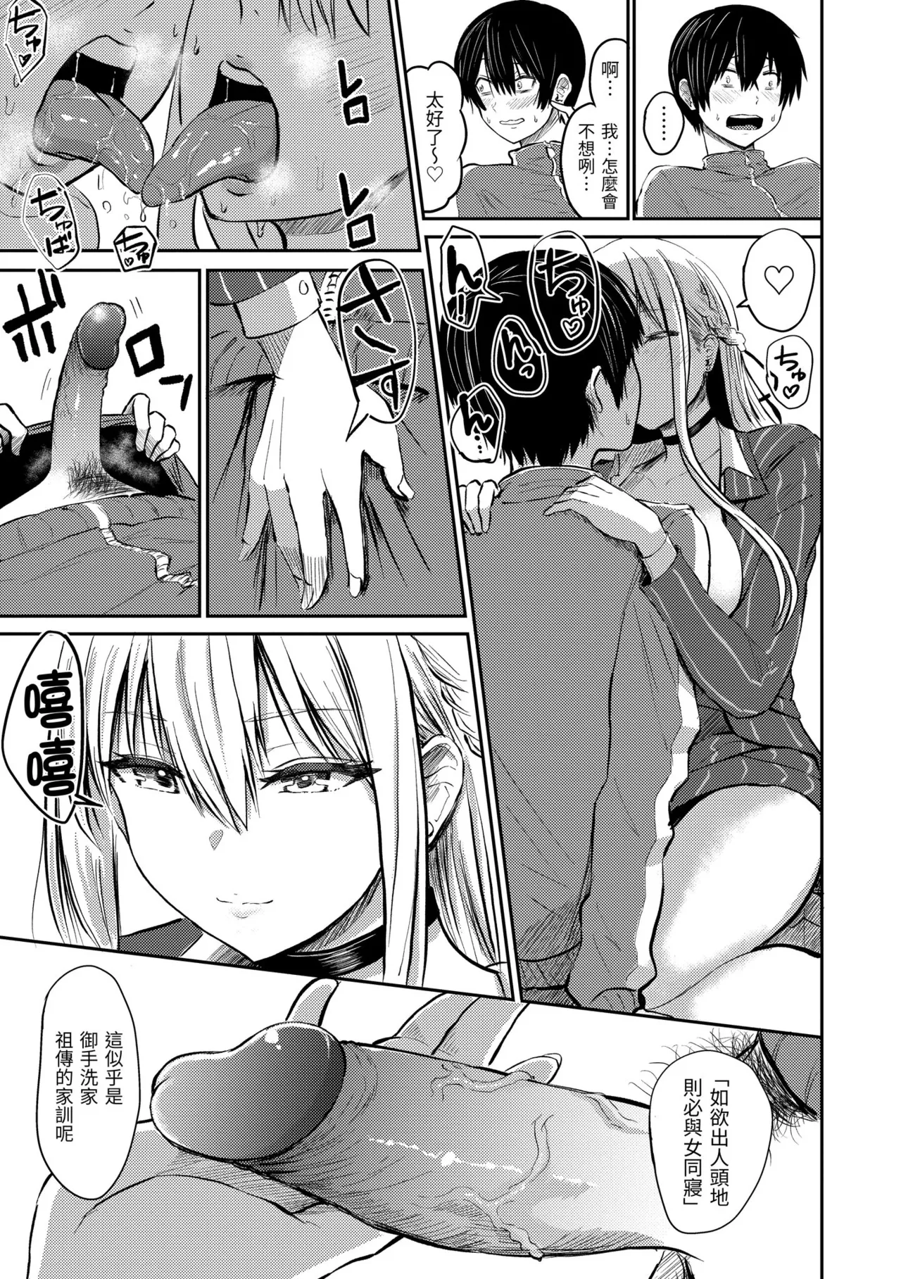 [Nishizawa Mizuki] Paimori ~Kyonyuu 100%~ | 爆漿奶皇～巨乳100％～ [Chinese] [Decensored] [Digital] page 97 - business suit handjob hentai manga - read online free