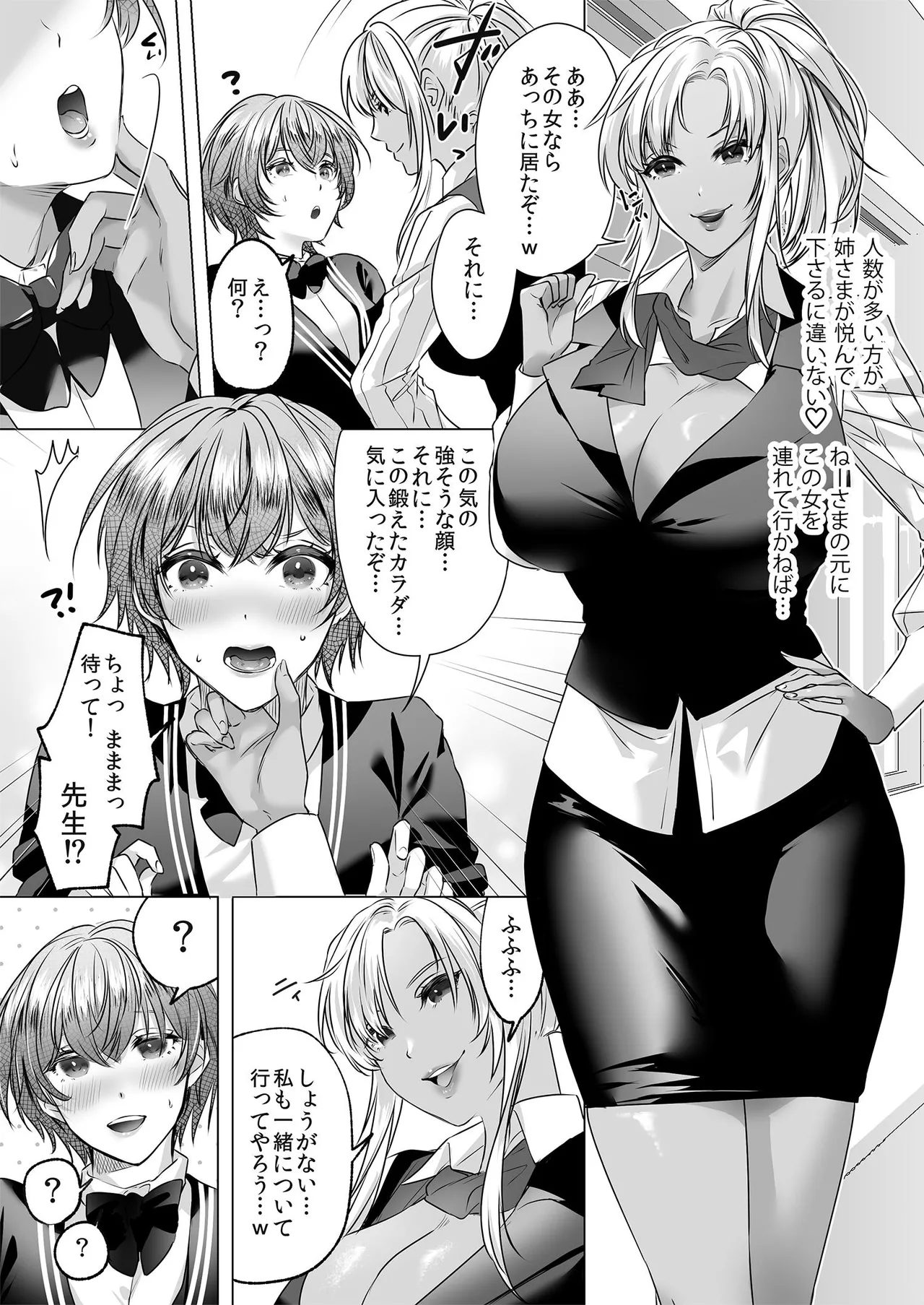 Seigi no Mikata o Otosu Houhou 2 page 21 original parody - transformation big breasts hentai manga - read online free