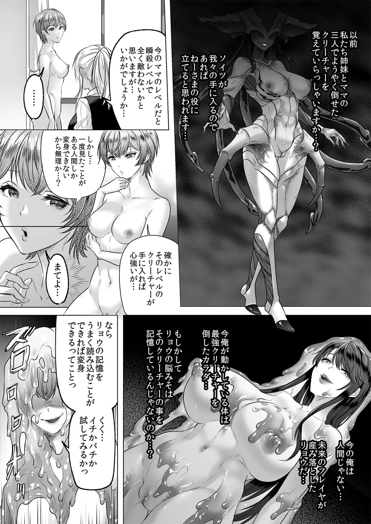 Seigi no Mikata o Otosu Houhou 2 page 24 original parody - transformation big breasts hentai manga - read online free