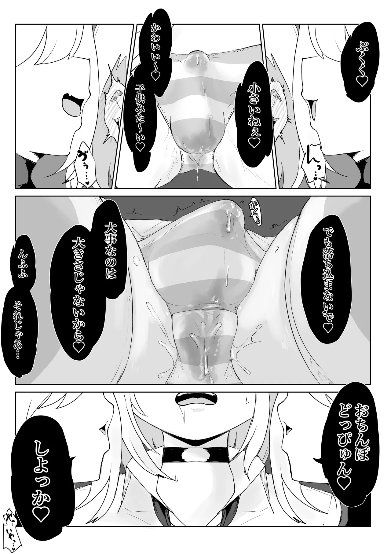 Meikyuu de Tsukamatte… - Page 12