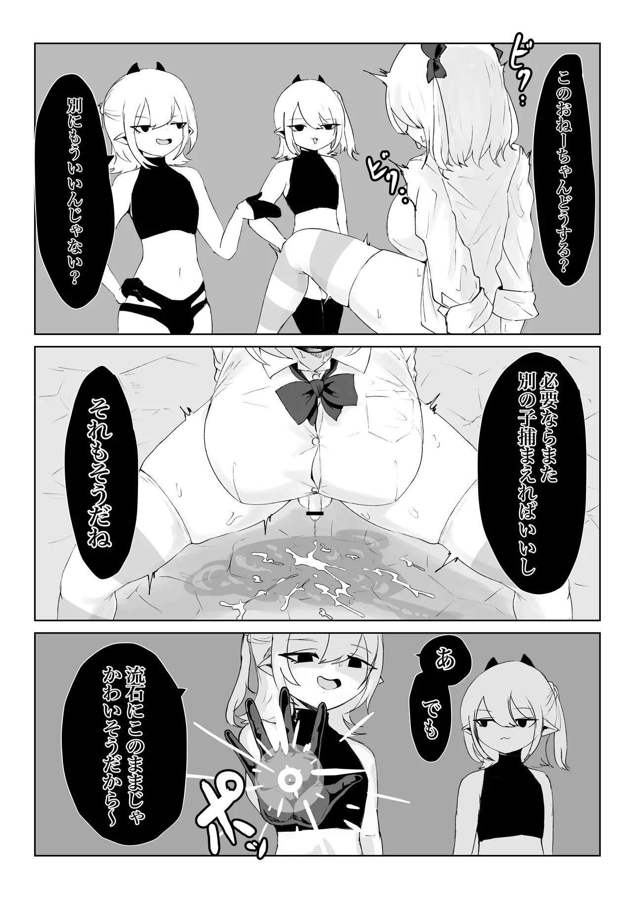 Meikyuu de Tsukamatte… - Page 26