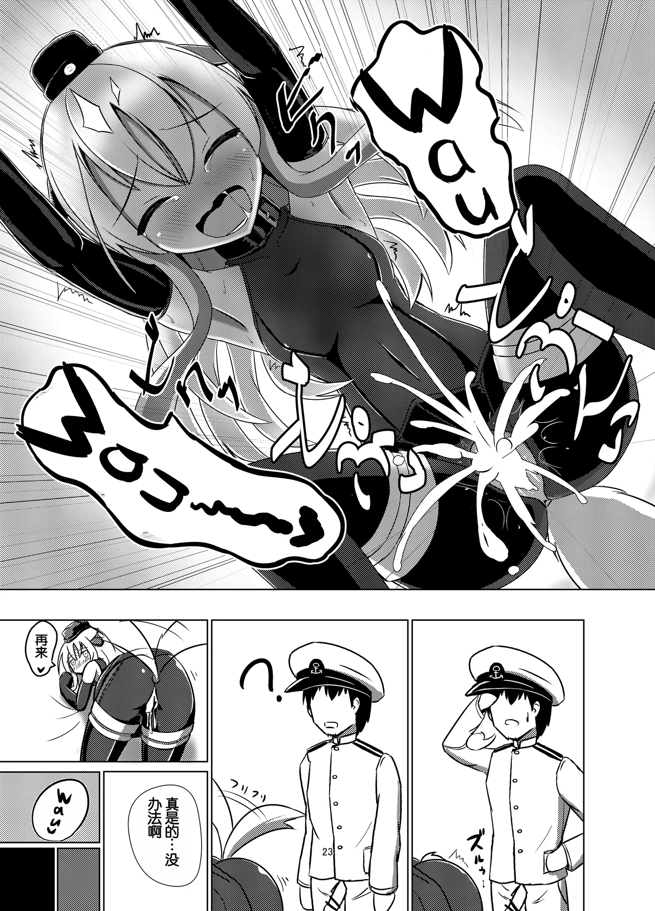 U no Admiral wa Ookami-san desu. page 21 featuring u-511 kantai collection parody - bdsm gag hentai manga - read online free