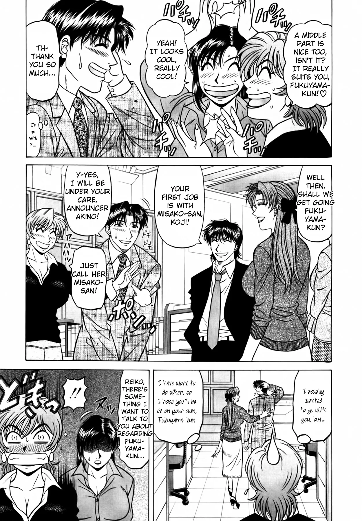 Caster Natsume Reiko no Yuuwaku Vol. 4 page 31 - milf kissing hentai manga - read online free