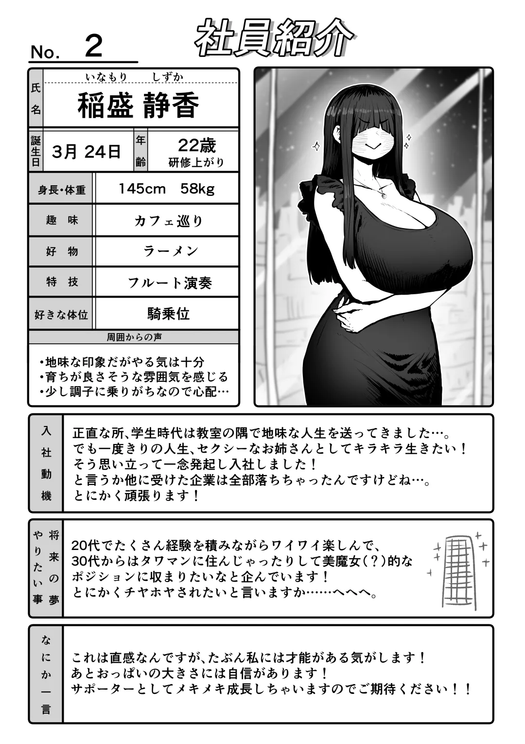 Kanzen Doui-gata Seifuuzoku Sexual Service Kabushikigaisha page 34 original parody - twins squirting hentai manga - read online free