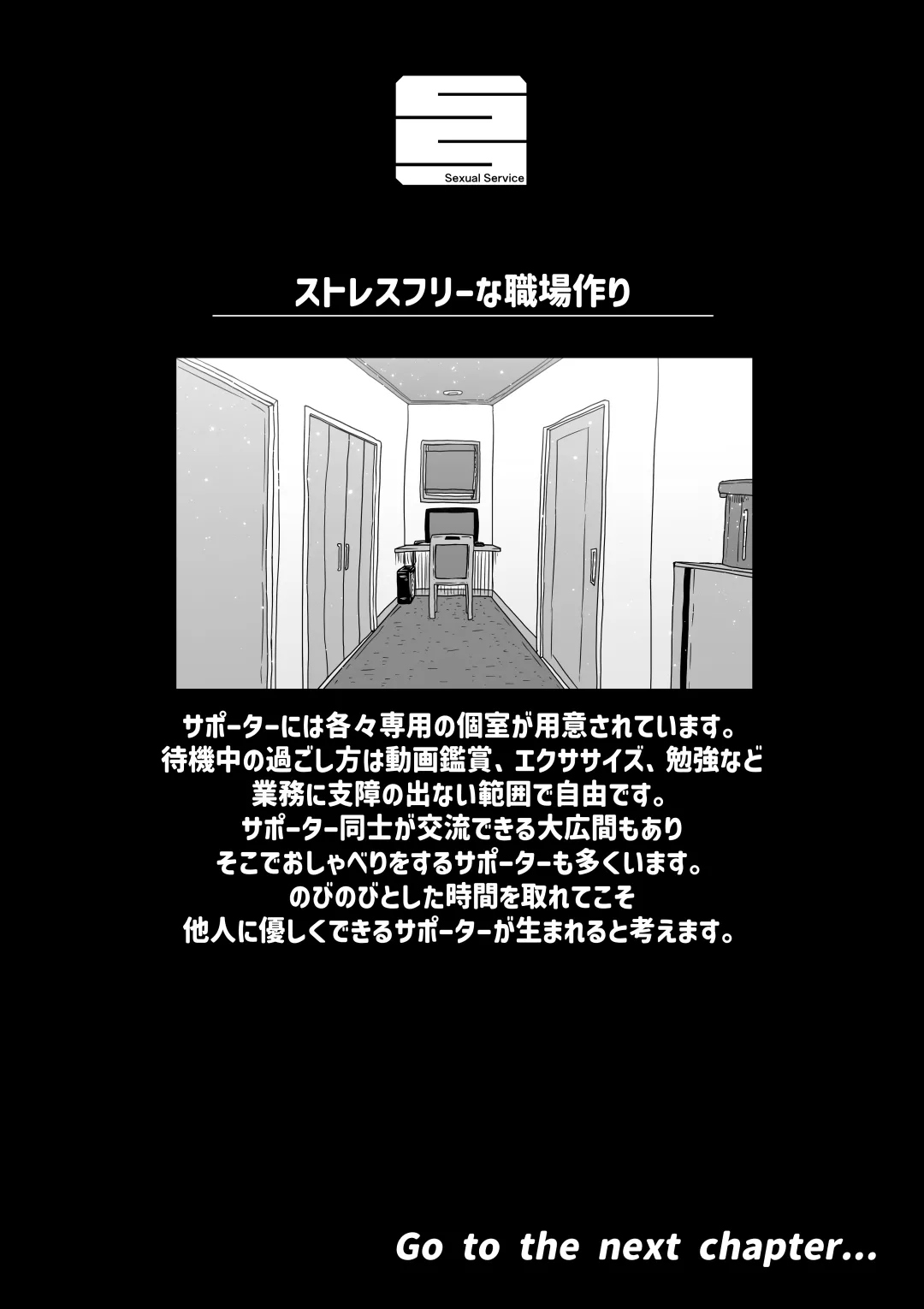 Kanzen Doui-gata Seifuuzoku Sexual Service Kabushikigaisha page 48 original parody - twins squirting hentai manga - read online free