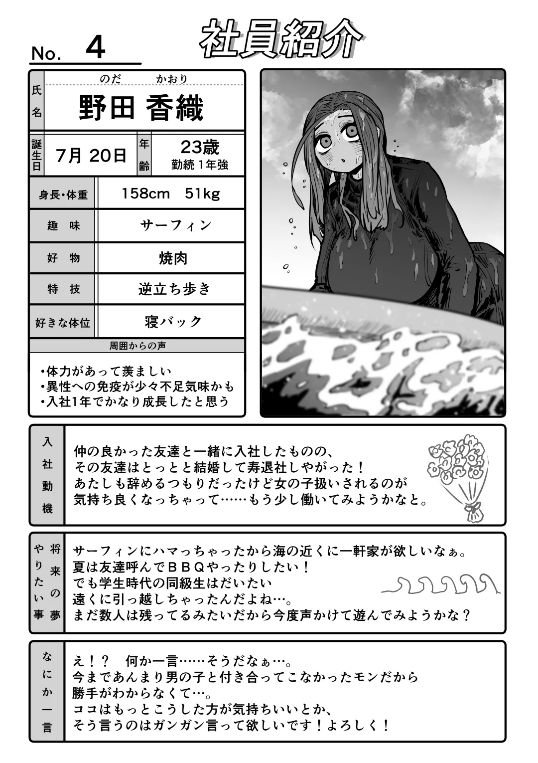 Kanzen Doui-gata Seifuuzoku Sexual Service Kabushikigaisha page 62 original parody - twins squirting hentai manga - read online free