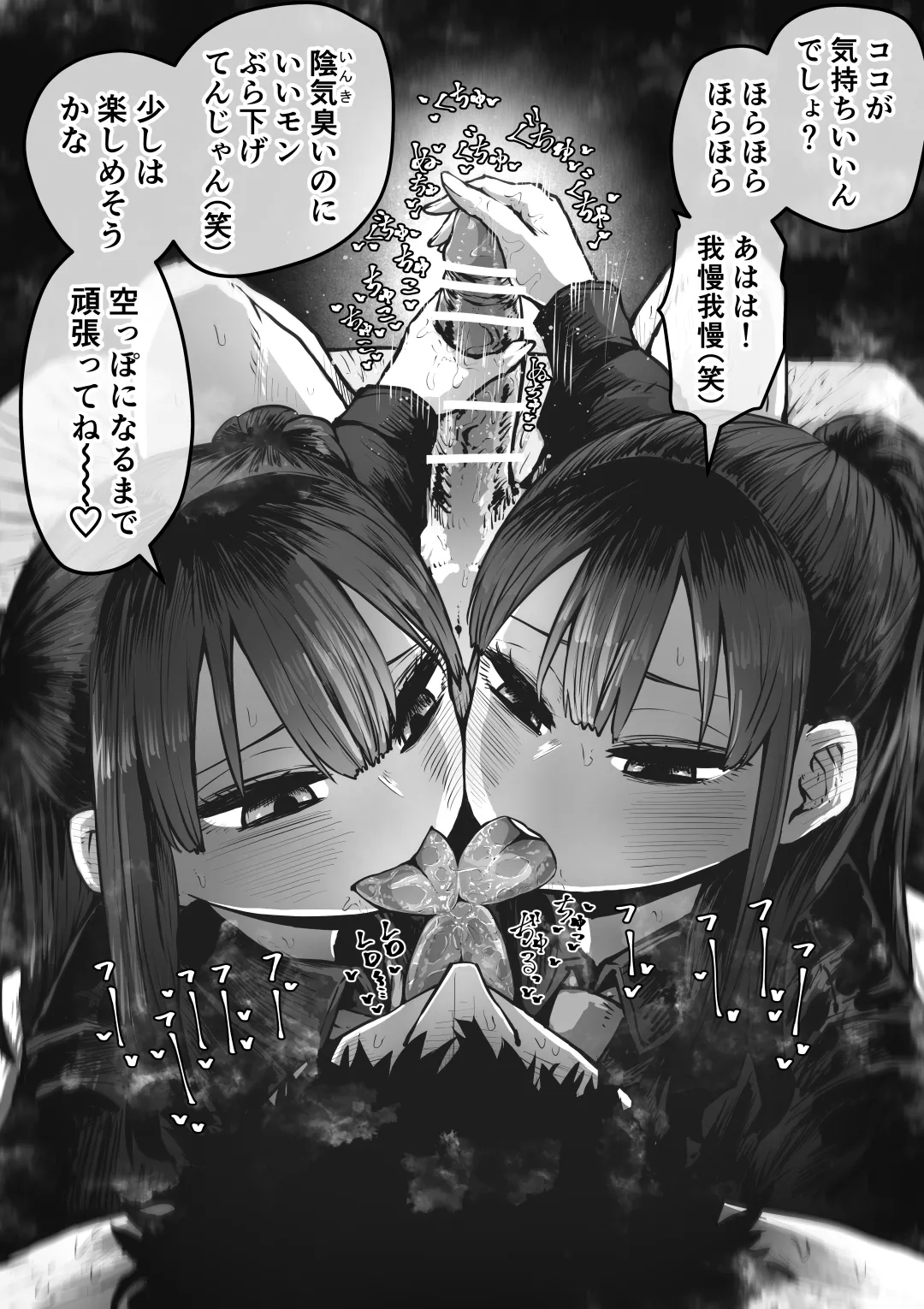 Kanzen Doui-gata Seifuuzoku Sexual Service Kabushikigaisha page 83 original parody - twins squirting hentai manga - read online free