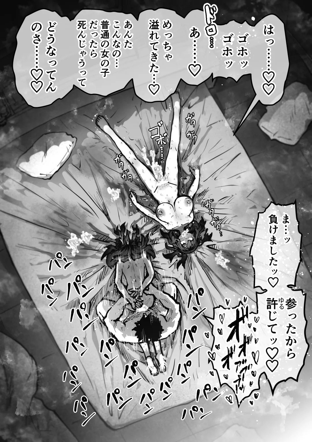 Kanzen Doui-gata Seifuuzoku Sexual Service Kabushikigaisha page 92 original parody - twins squirting hentai manga - read online free