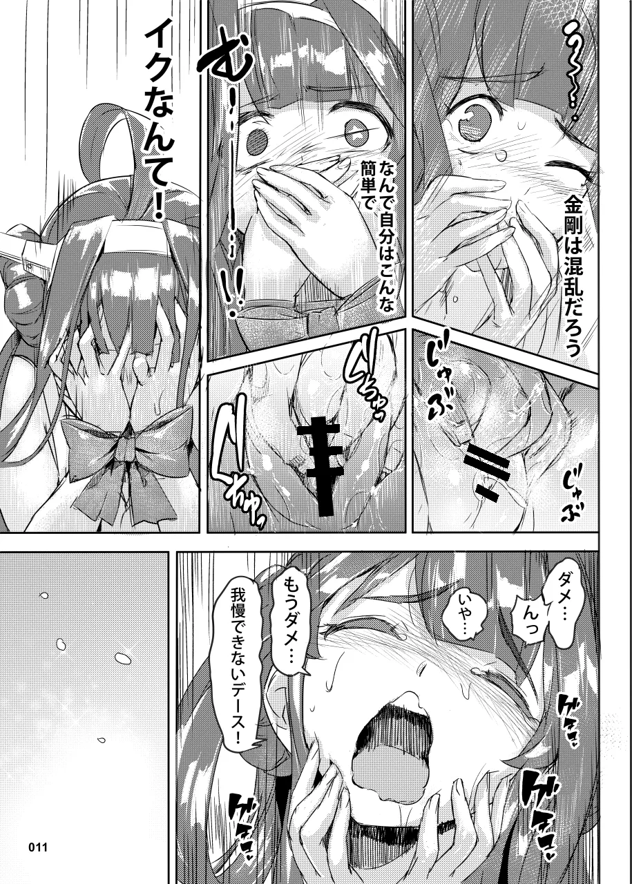 Meirei Mushi no Kongou wa Oshioki yo + Omake - Page 12