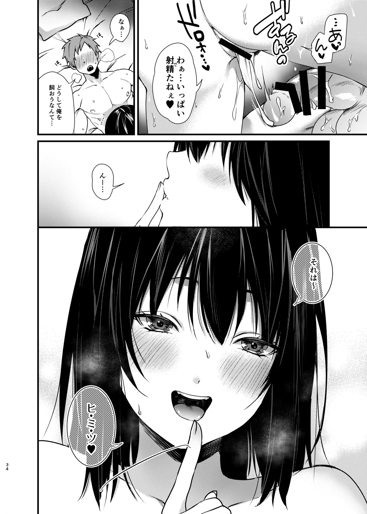 Misaki-chan no Pet page 35 original parody - big breasts nakadashi hentai manga - read online free