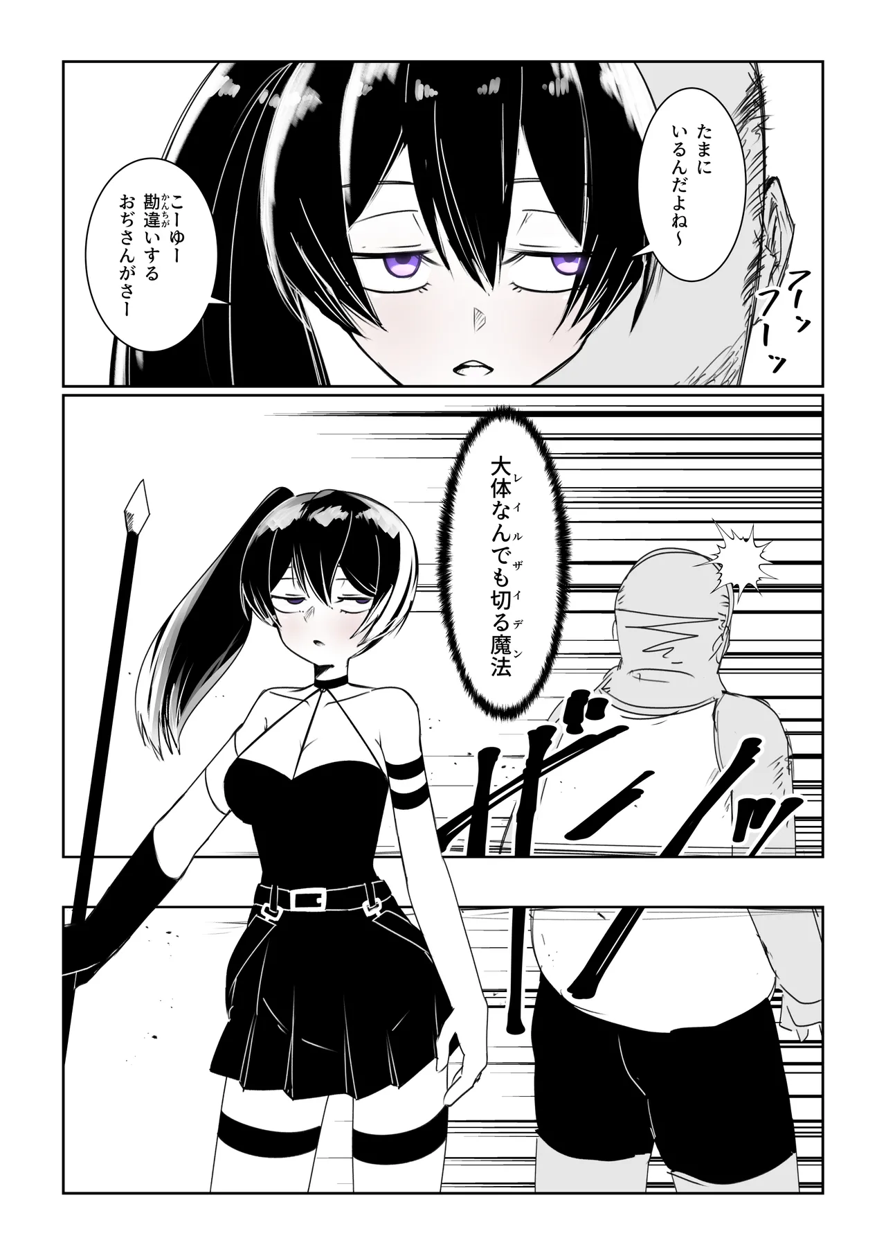 Kando o 3000-bai ni suru Mahou - Page 28