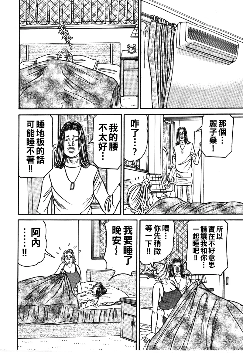 Reiko Mama no Suteki na Seiseikatsu - Page 130