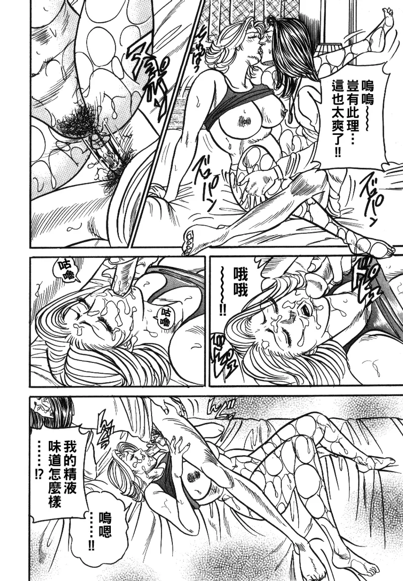 Reiko Mama no Suteki na Seiseikatsu page 139 - milf big breasts hentai manga - read online free