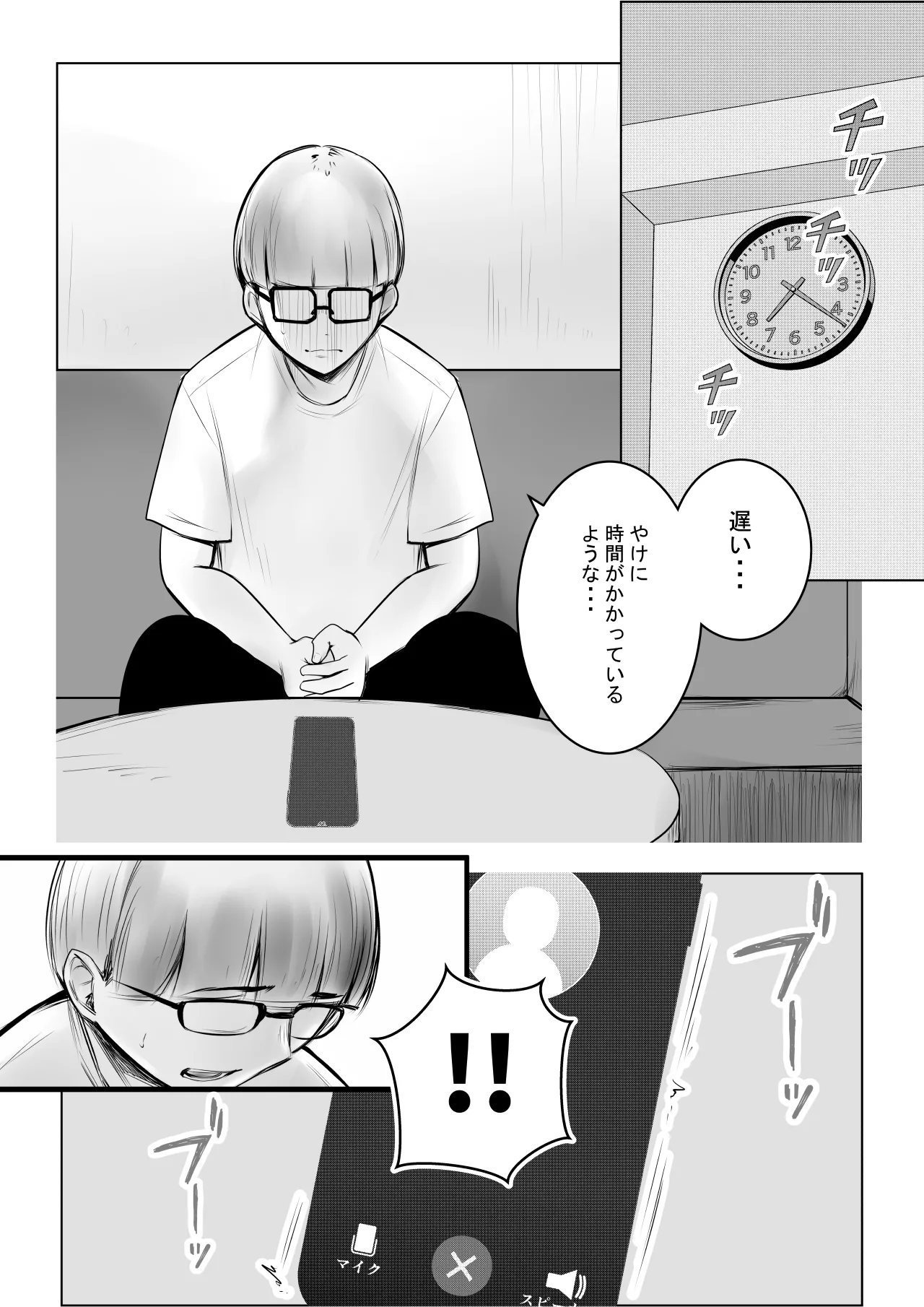 Hosoi-kun no Kanojo, Netorase OK datte yo - Page 30