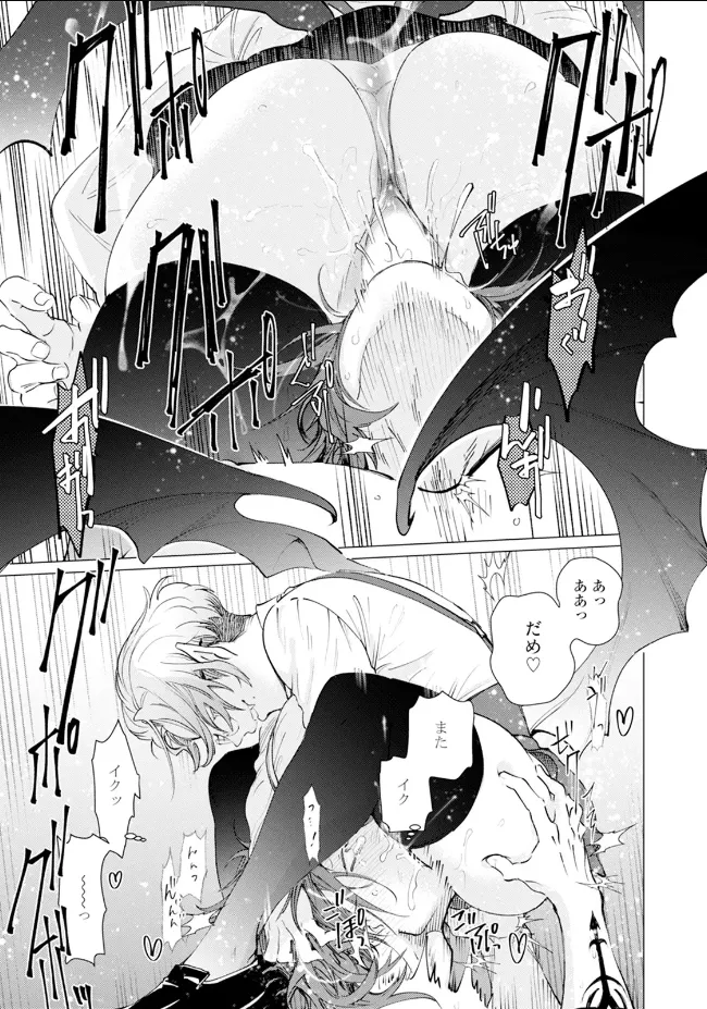 セイントヒップピーチ page 27 original parody - futanari wings hentai manga - read online free