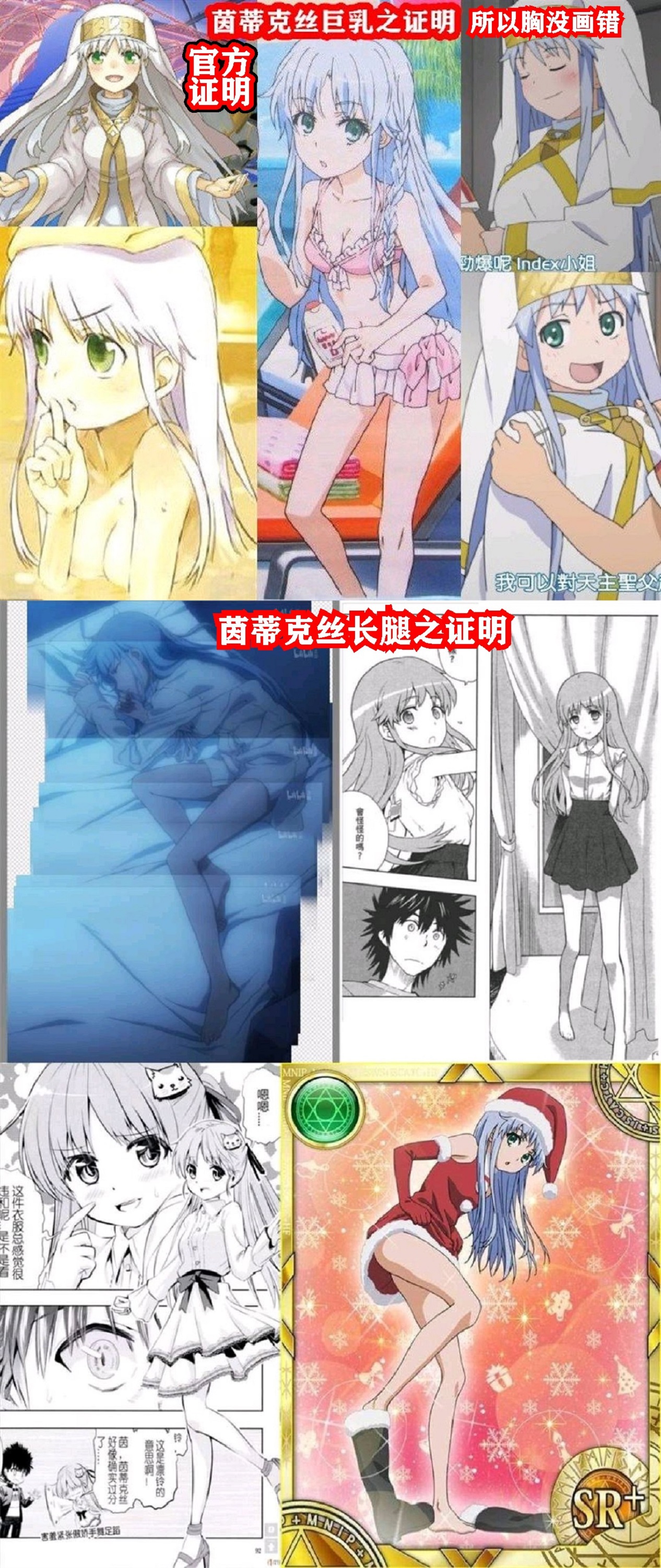 茵蒂克丝的无尽凌辱第13话：21穴飞机杯开卖！【更新最后含草稿】 page 16 featuring index librorum prohibitorum toaru project parody - uncensored tentacles hentai manga - read online free