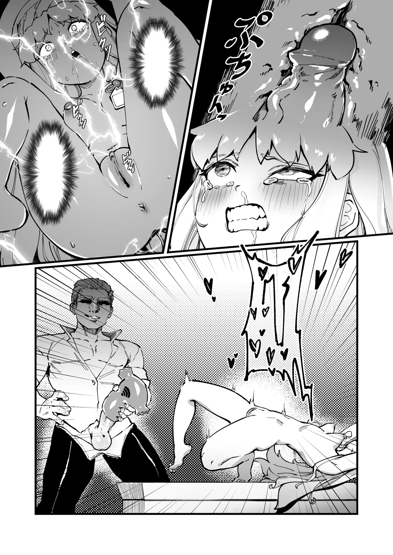 茵蒂克丝的无尽凌辱第13话：21穴飞机杯开卖！【更新最后含草稿】 page 24 featuring index librorum prohibitorum toaru project parody - uncensored tentacles hentai manga - read online free