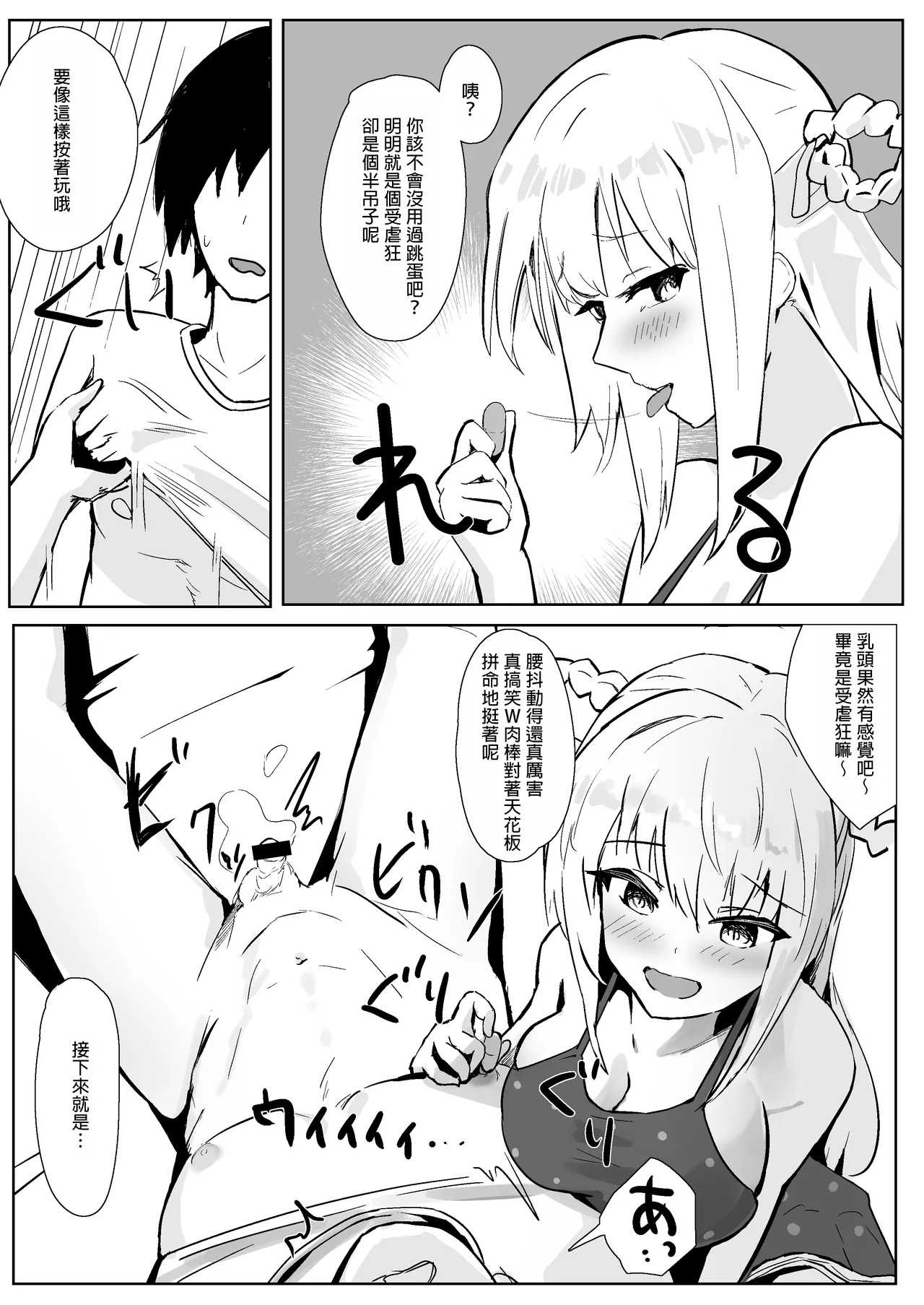 Idol no Seiyoku Kaishou Vibe ni Erabareta Boku page 26 original parody - big breasts femdom hentai manga - read online free