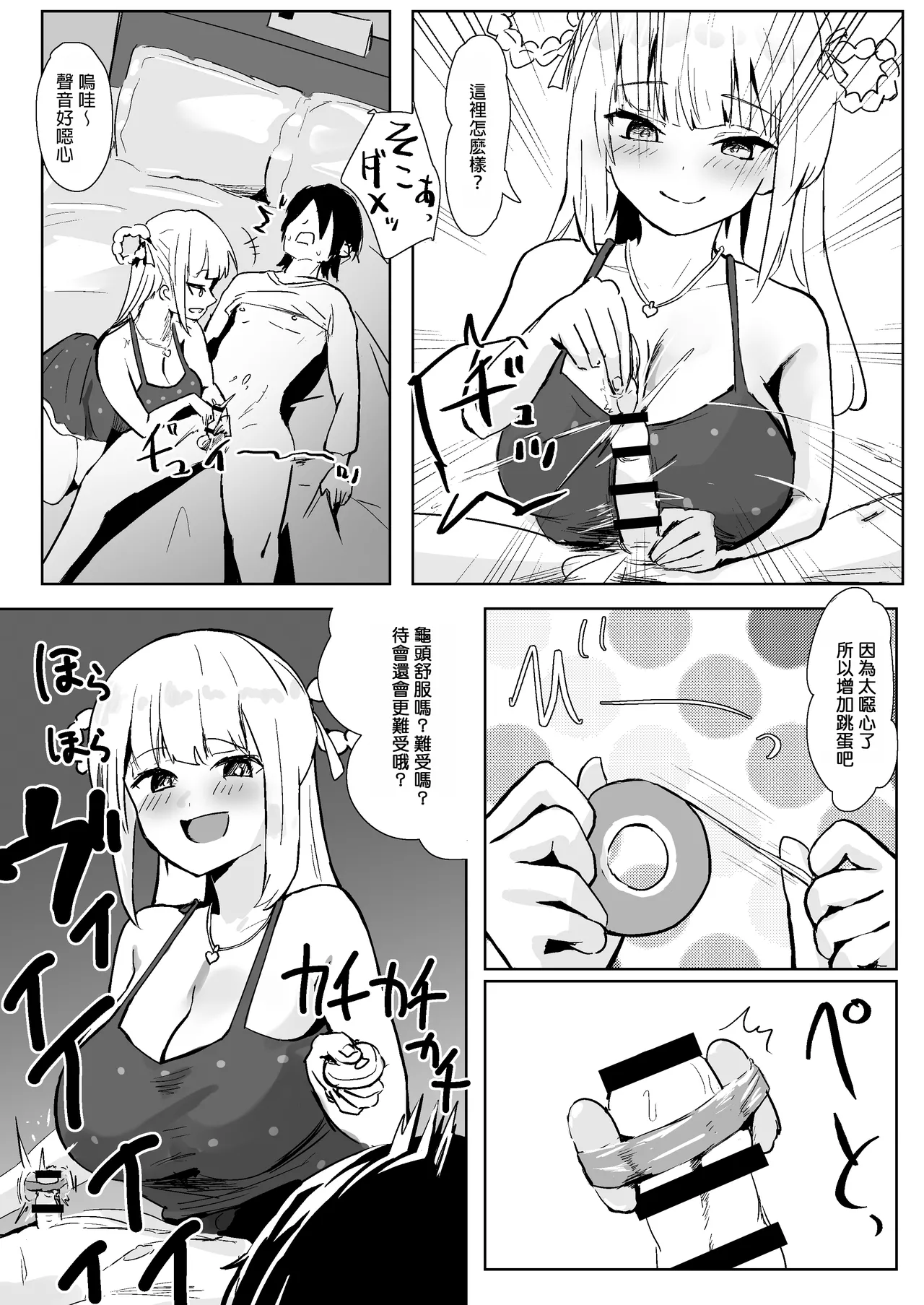 Idol no Seiyoku Kaishou Vibe ni Erabareta Boku page 27 original parody - big breasts femdom hentai manga - read online free