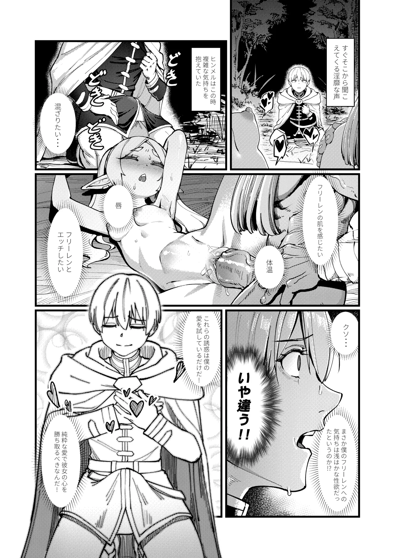 Kuon no Ai - Mirrored Lotus - Page 14