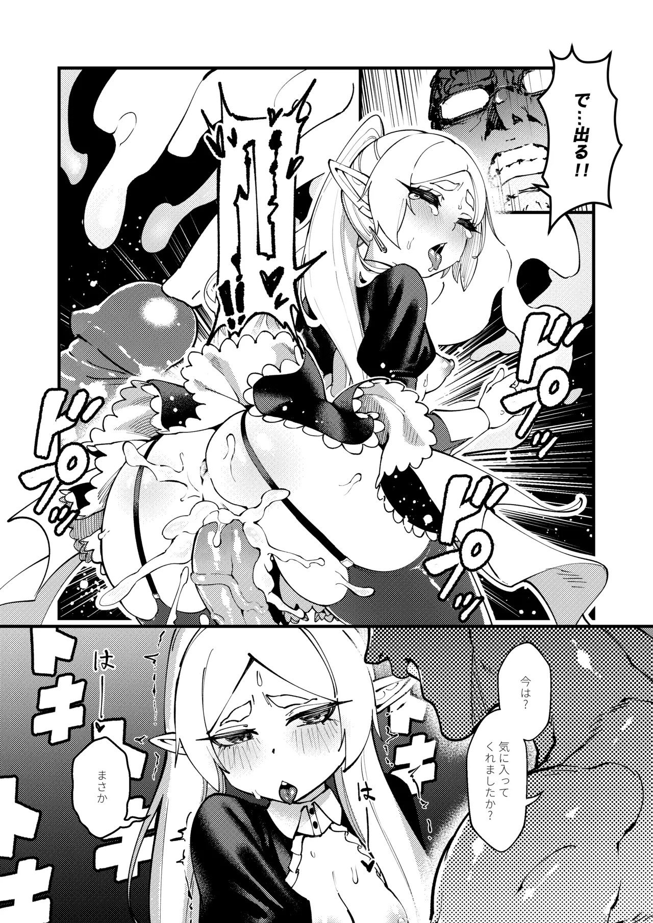 Kuon no Ai - Mirrored Lotus page 22 featuring frieren sousou no frieren parody - elf mmf threesome hentai manga - read online free