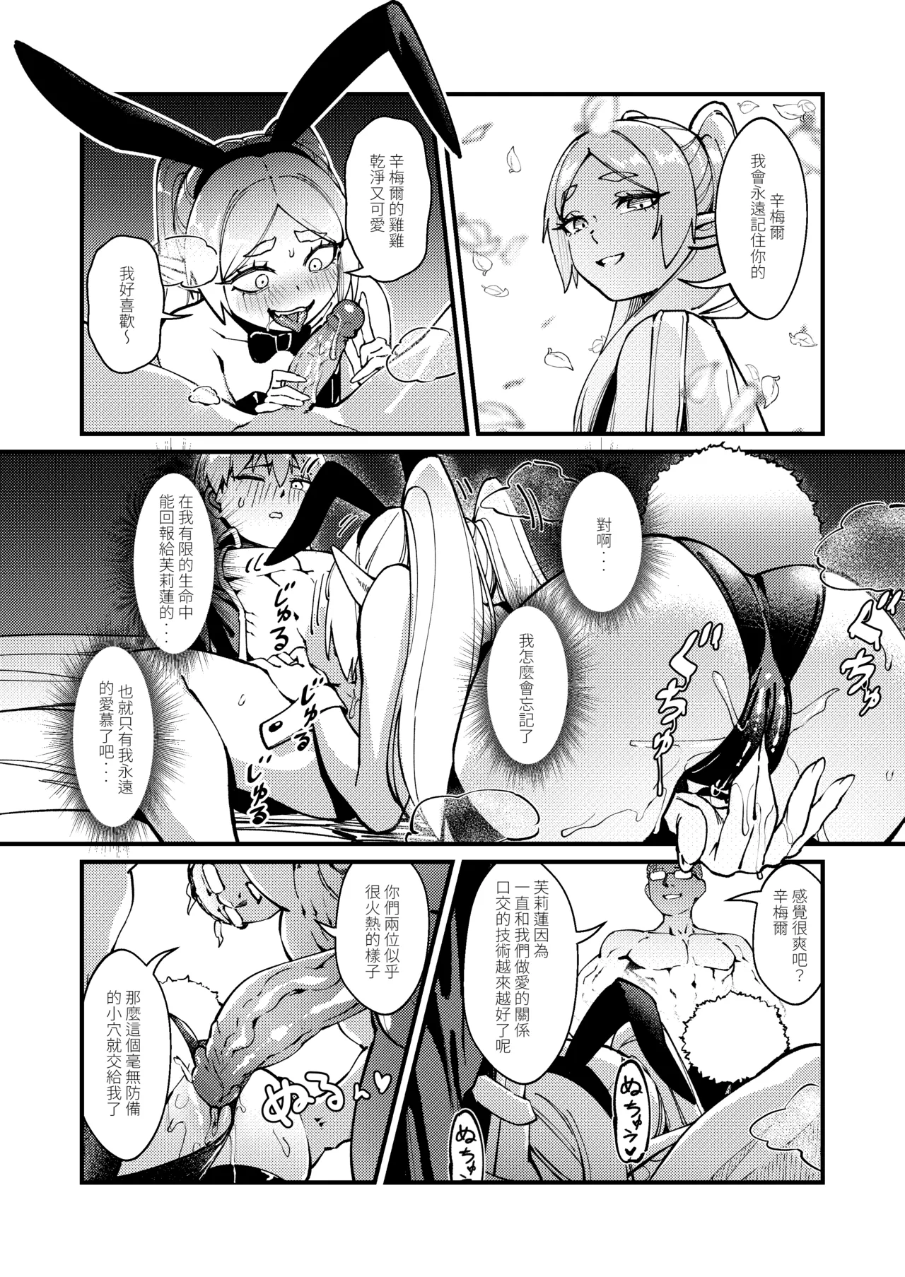 Kuon no Ai - Mirrored Lotus | 永恆之愛 page 29 featuring frieren sousou no frieren parody - elf uncensored hentai manga - read online free