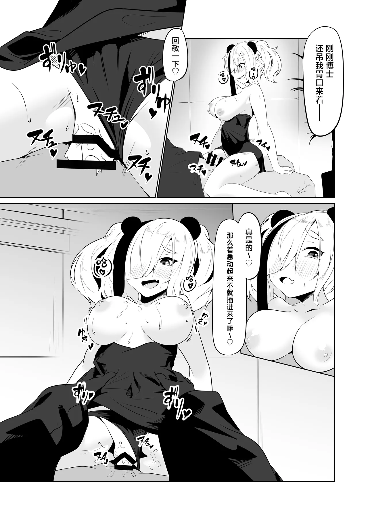 Feater to. | 和食铁兽一起做。 page 20 featuring doctor arknights parody - big breasts sole female hentai manga - read online free