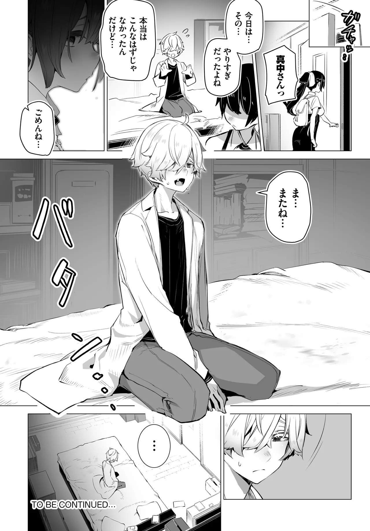 [Ziggurat (Shimohara)] Tokyo Black Box - Do-S Kyoujyu no Nanjiken Report - Gappon-Ban 04 page 24 original parody - big breasts humiliation hentai manga - read online free