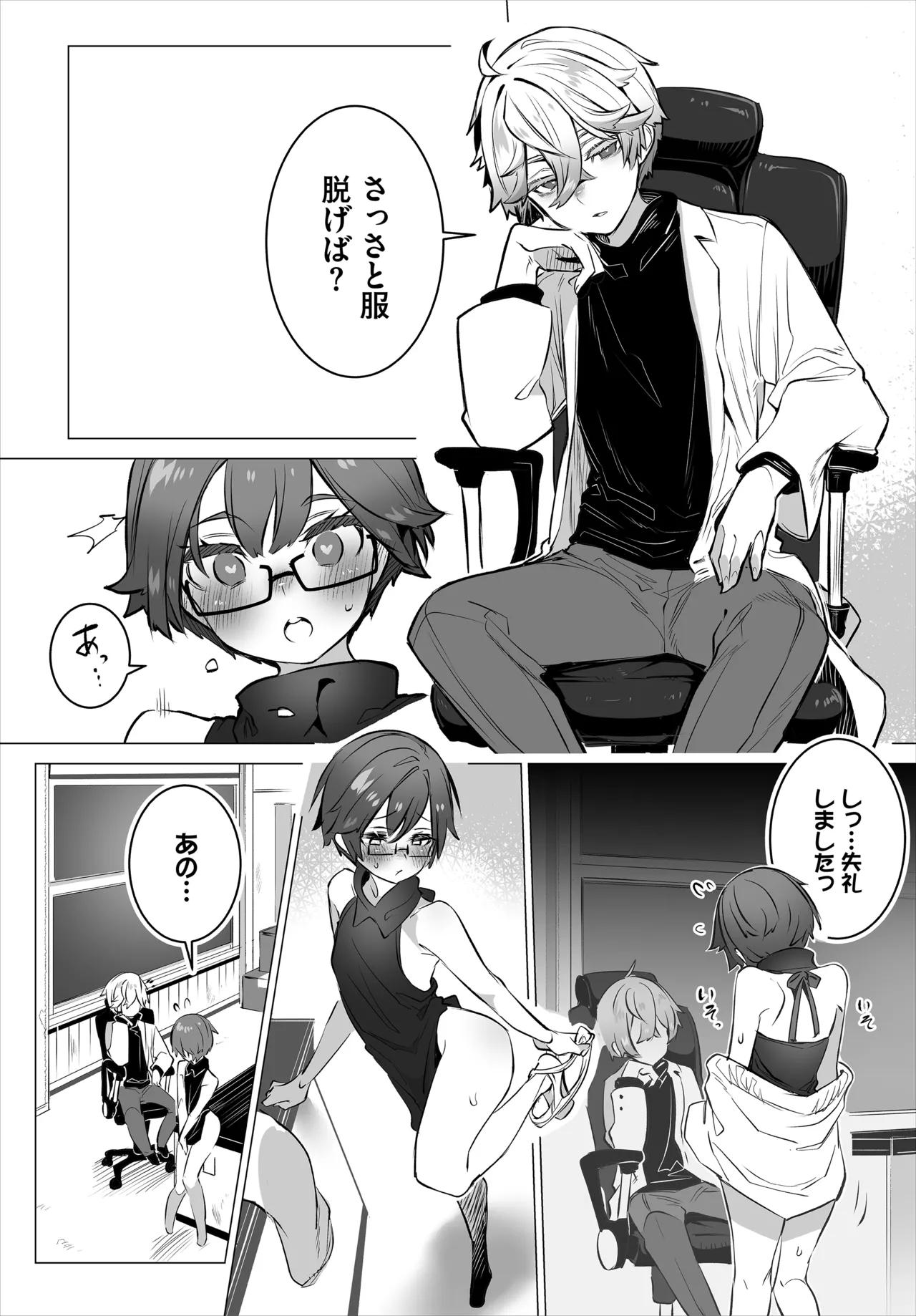 [Ziggurat (Shimohara)] Tokyo Black Box - Do-S Kyoujyu no Nanjiken Report - Gappon-Ban 04 page 56 original parody - big breasts humiliation hentai manga - read online free