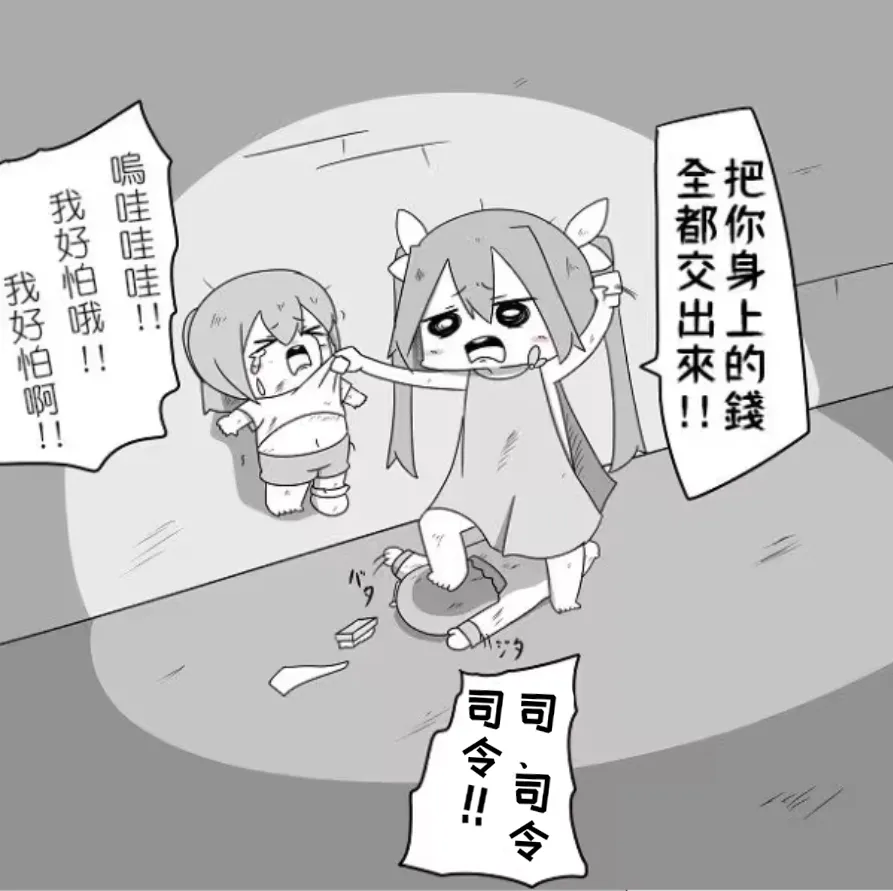 [Mr.A] Kanmusu Slum | 贫民窟的文月 (艦隊これくしょん -艦これ-)【上甘岭个人汉化】 - Page 29