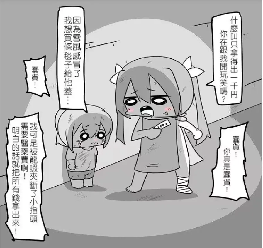 [Mr.A] Kanmusu Slum | 贫民窟的文月 (艦隊これくしょん -艦これ-)【上甘岭个人汉化】 page 31 featuring fumizuki kantai collection parody - read online free